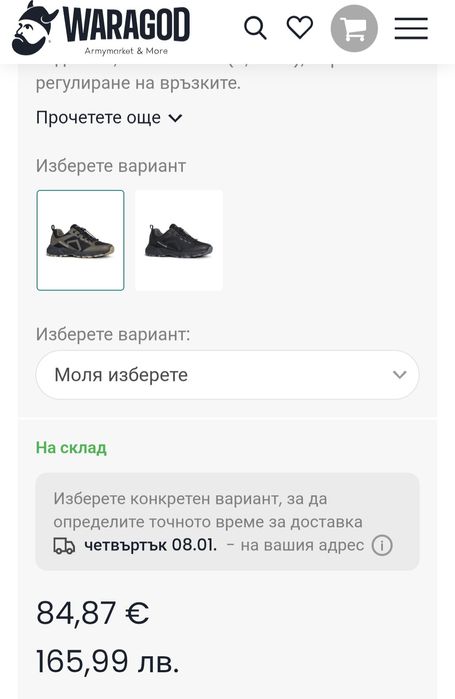 Нови Маратонки PENTAGON