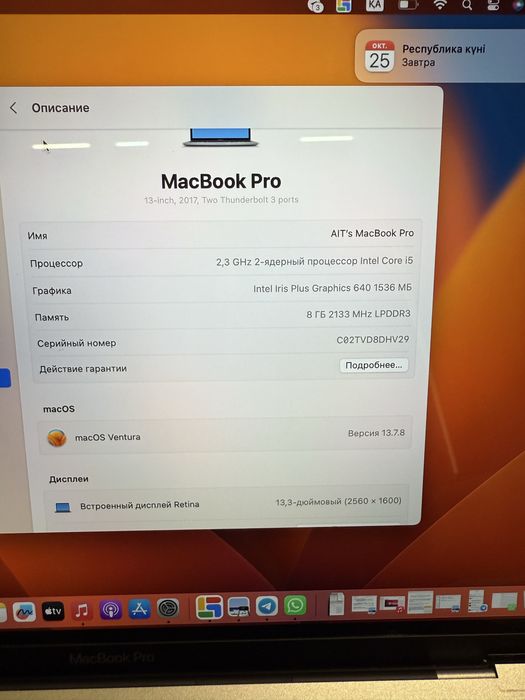 Mac Book Pro 2017