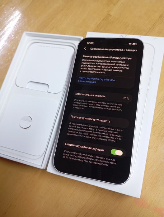 Продам iphone 13 white