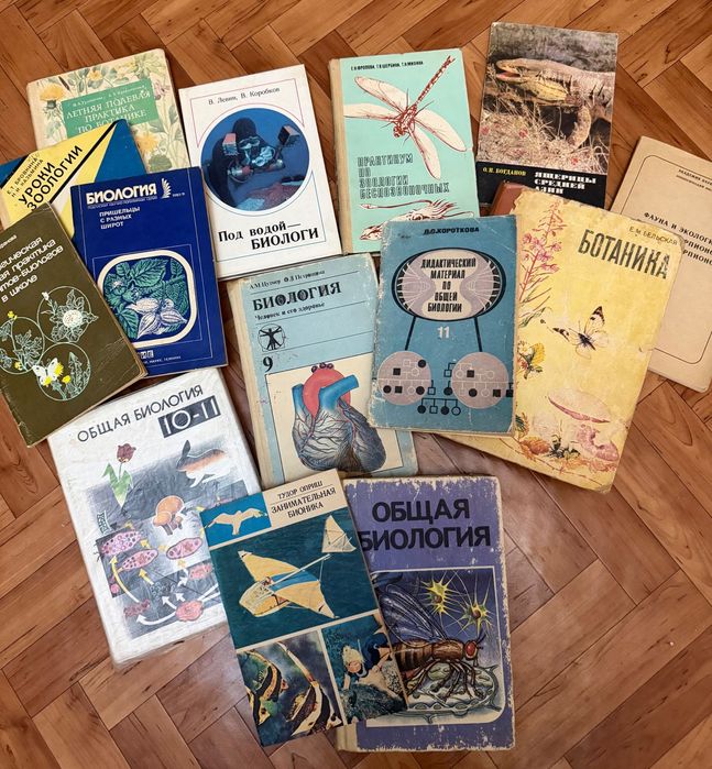 Книги и учебники по биологии, зоологии и ботанике