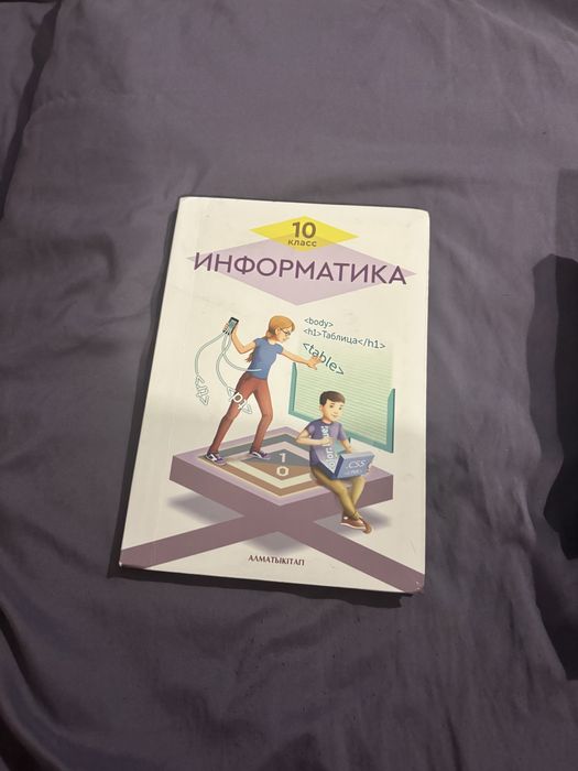 Учебники 10 класс