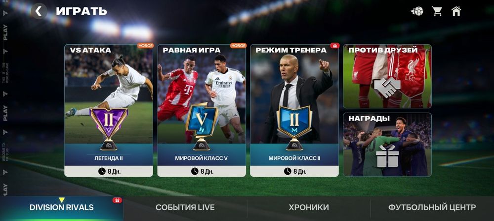 Аккаунт фифа мобайл 26