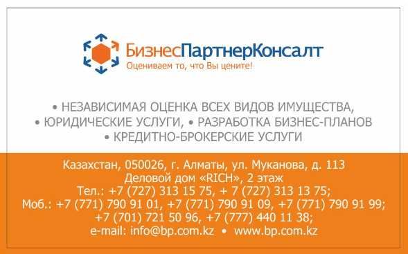 оценка недвижимости