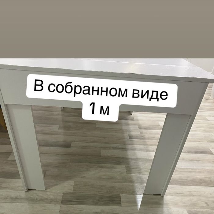 Продам складной стол 10000 тг