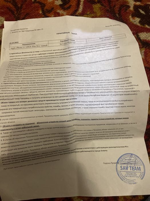 Срочно продаю Айфон 11