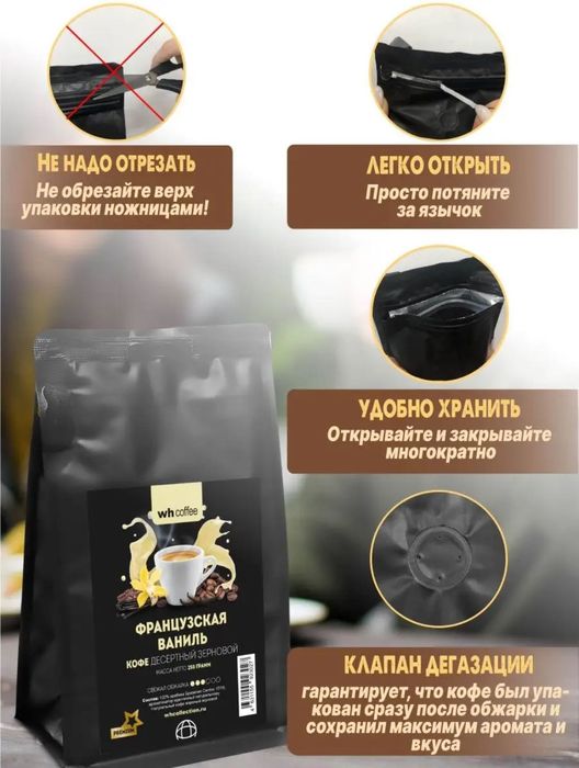 wh coffee ›
Кофе в зернах 250г Соленая карамель