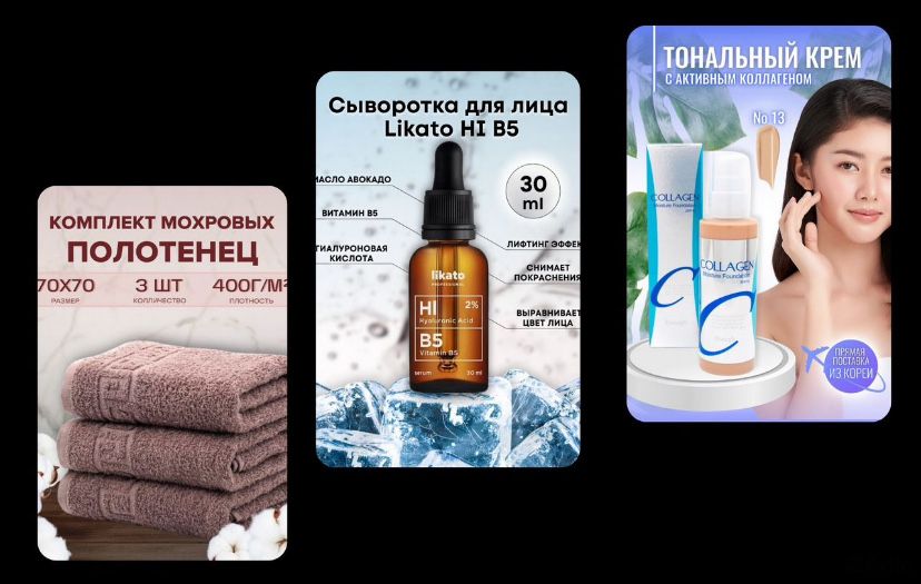 Инфографика для маркетплейсов