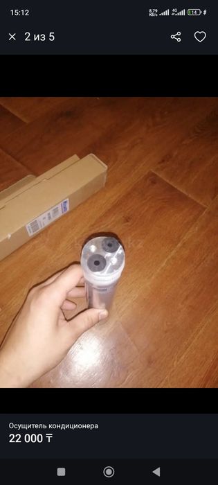 осущитель кондиционера