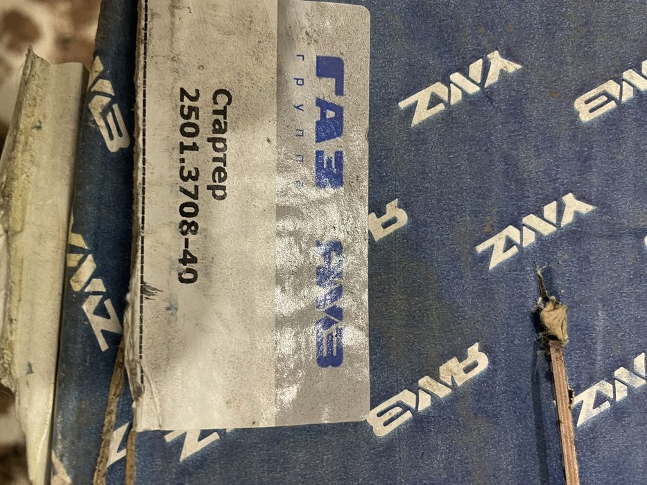 Продам стартер ЯМЗ Элтра на К700