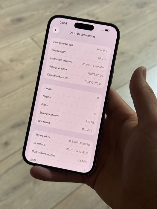 iPhone 14 Pro Max EAC