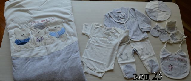 НАМАЛЕНИЕ! Бебешки комплекти за изписване