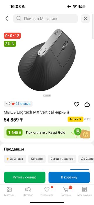 мышка новая есть расрочка mx