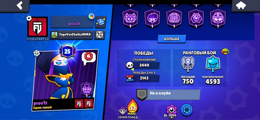 Продам игровой аккаунт Brawl Stars