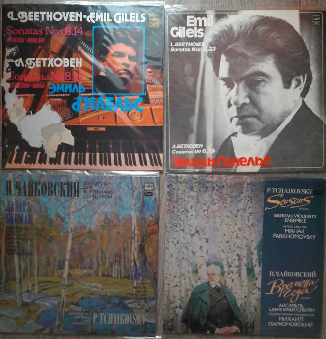 виниловые пластинки