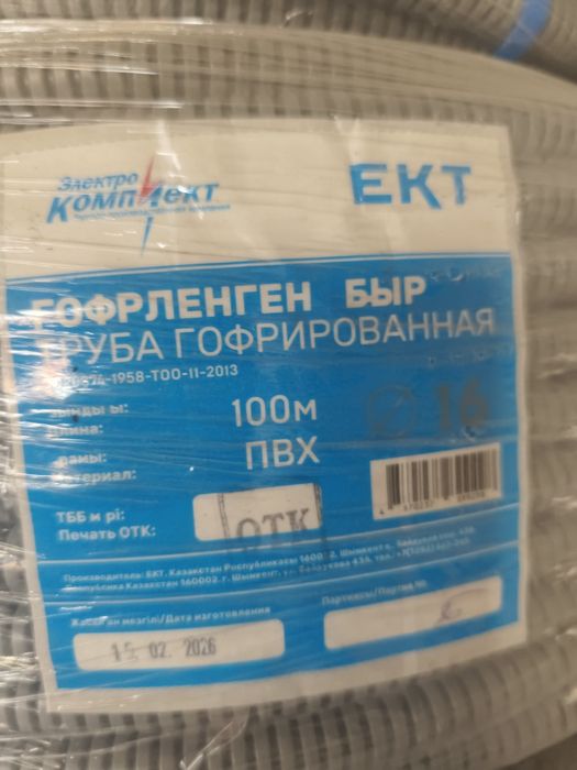 Продам трубу гофрированную 16