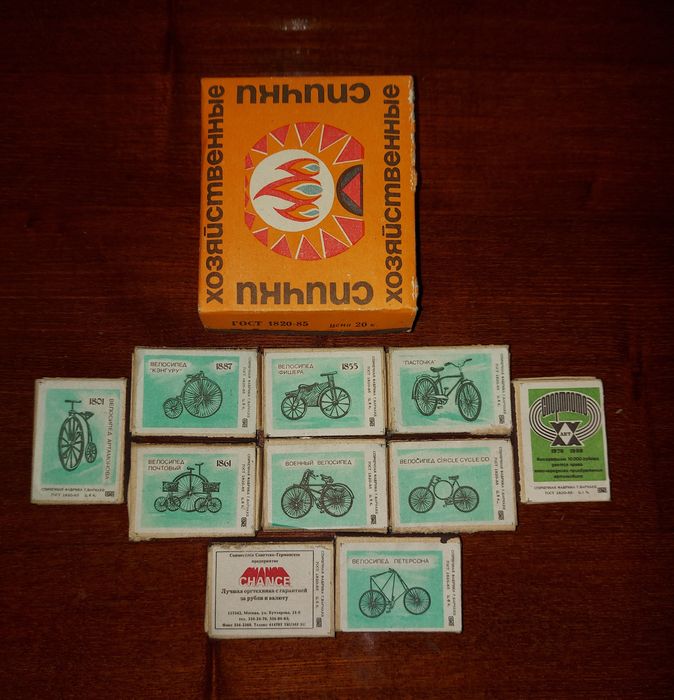 Спички хозяйственные  времен  СССР