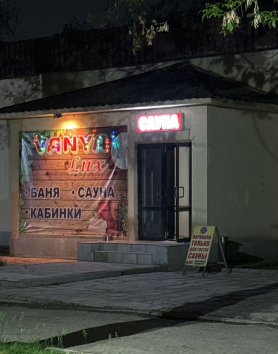 Янтарь Баня , бассейн. Сағаты 4000 тг.