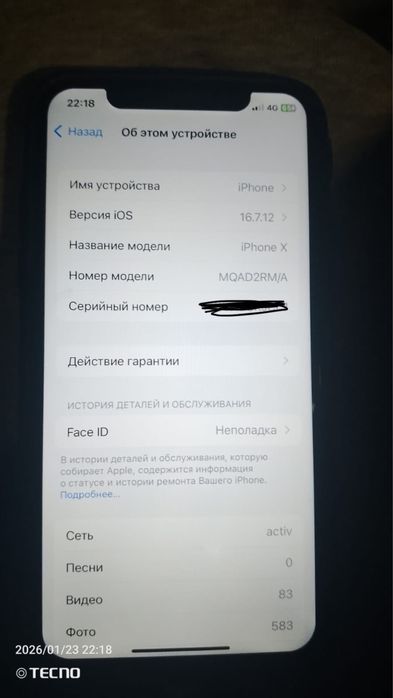 Iphone x 64 гб окончательная цена