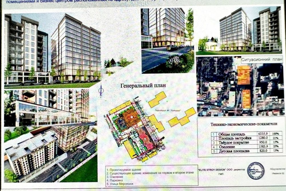 Продается участок под строительство ЖК и торгового комплекса самом