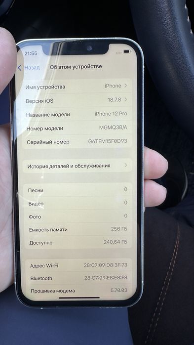 айфон 12 про 256гб