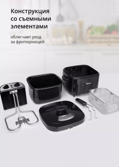 Продам новую фритюрницу в коробке не распакованна