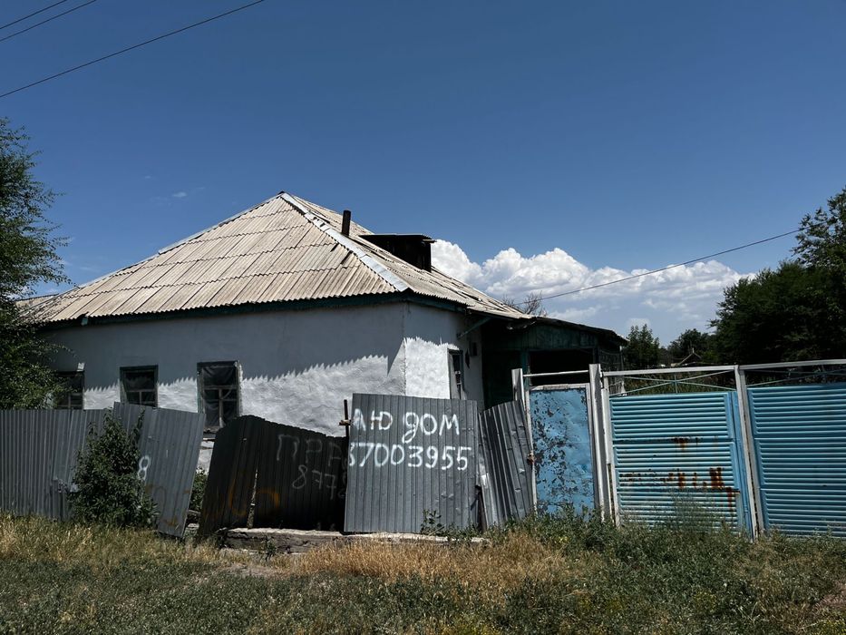 Жер уй сатылады