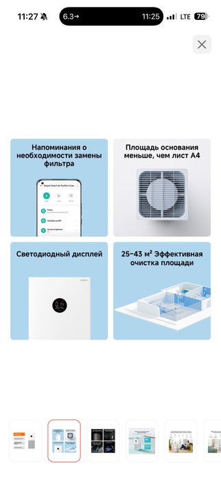 Очиститель воздуха