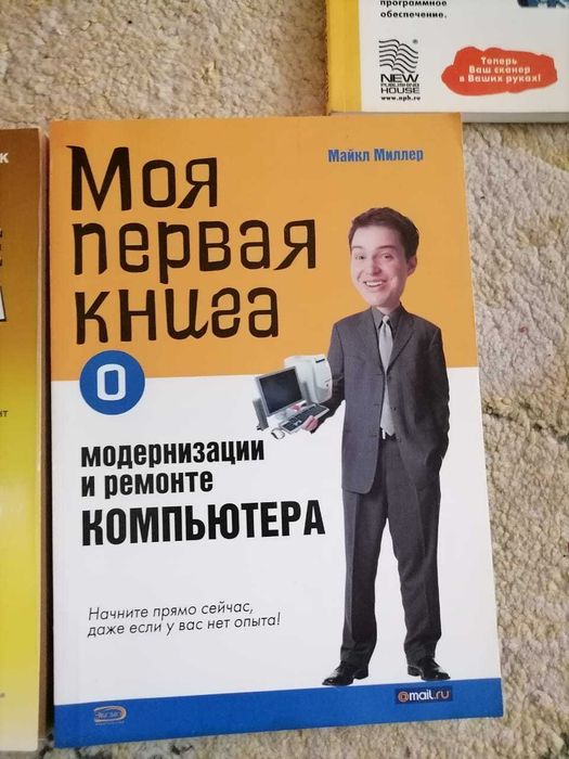 Продам компьютерные книги