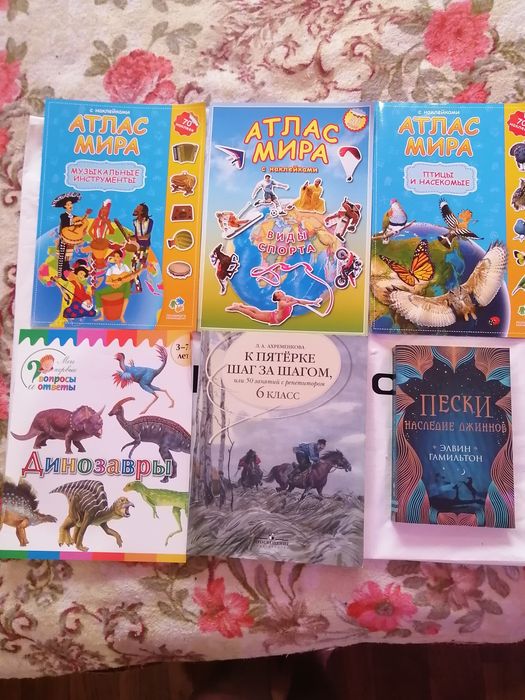Детская школьная литература до 5кл