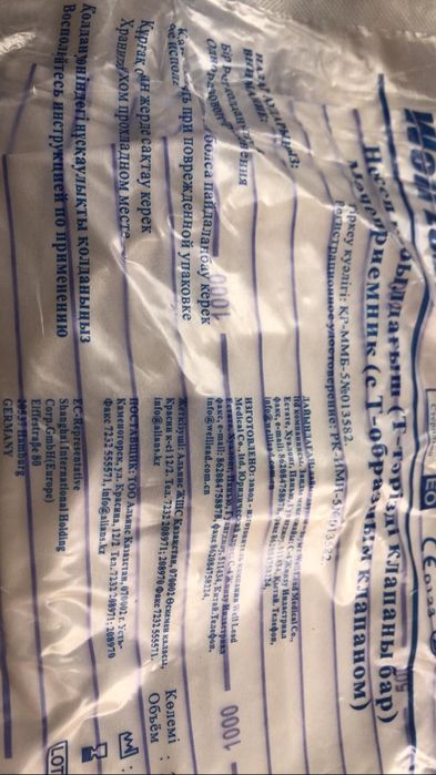 Емкость медицинская