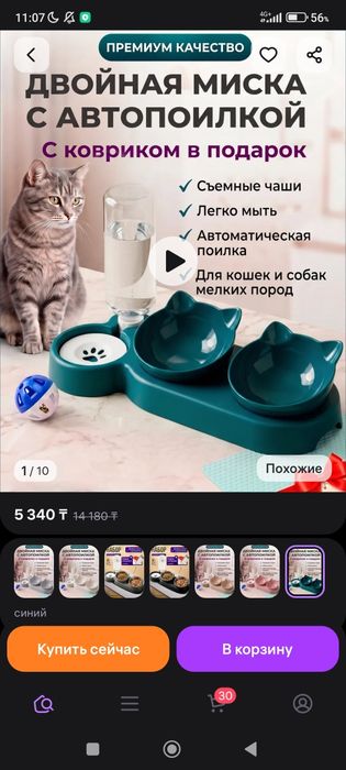 Продаю мисочку б/у