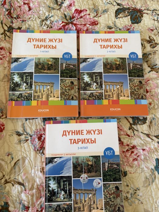 educon ҰБТ дайындық кітаптары сатылады