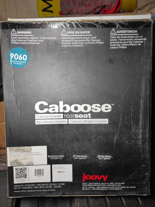Доболнительное сиденье на коляску Joovy. Joovy Caboose Rear seat