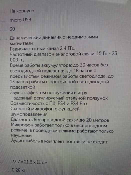 HyperX Cloud Flight Wireless новые игровые наушники.