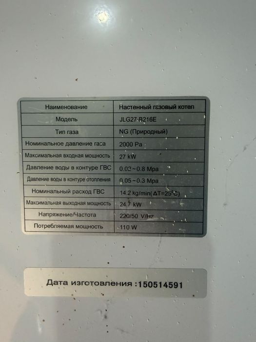 Настенный котёл SF б/у