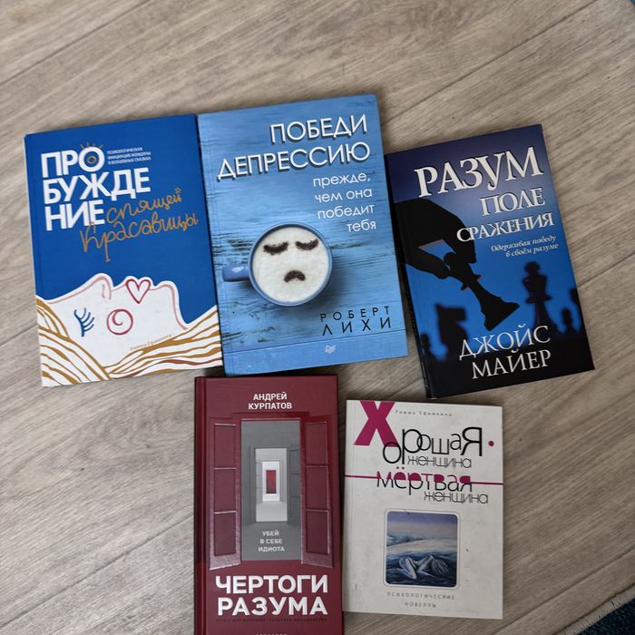 Книги по психологии