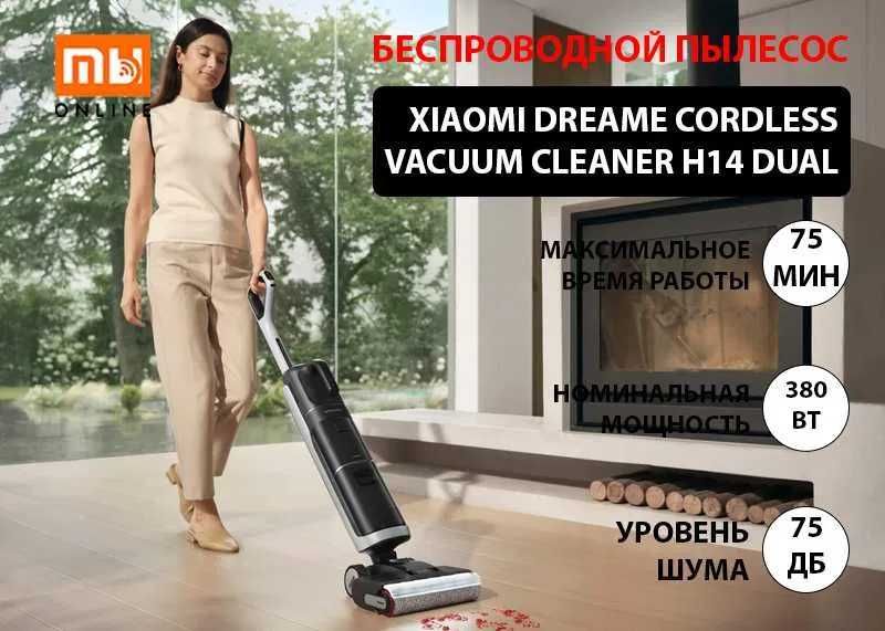 ГАРАНТИЯ! Беспроводной пылесос Xiaomi Dreame H14 Dual | Влажная уборка