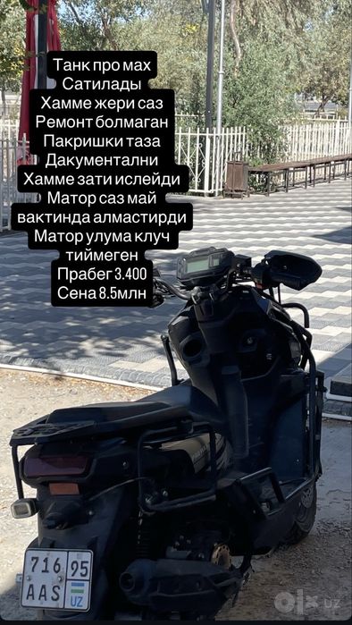 Танк про мах сатилади