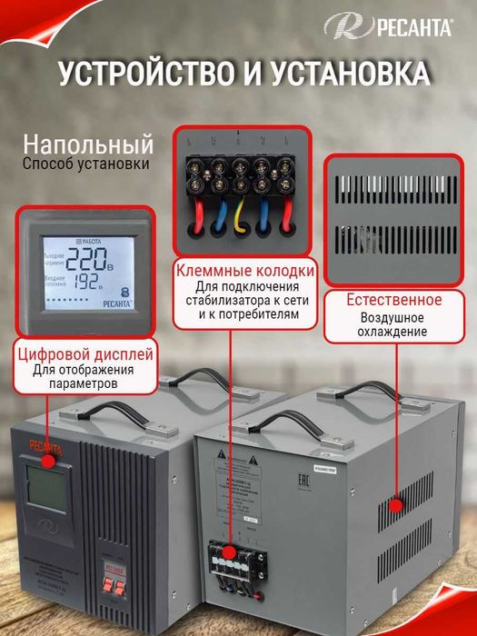 Стабилизатор напряжения от 0,5 до 6кВт! Беспл доставка! Гарантия! НДС!