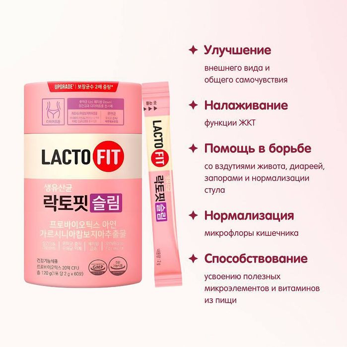 Lacto-Fit Slim - noziklik va sog'lik yo'lidagi sodiq hamkoringiz!