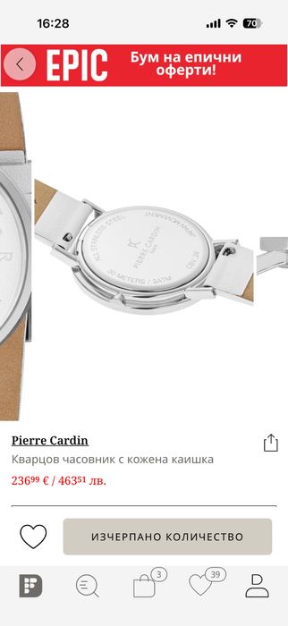 Дамски бял часовник PIERRE CARDIN