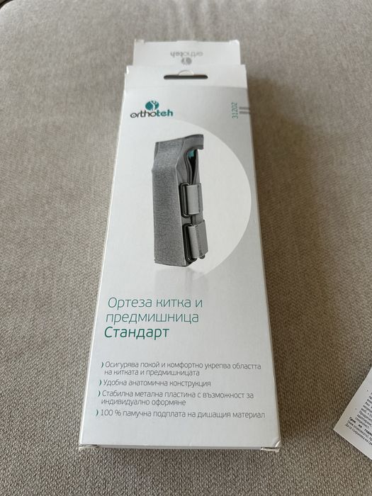 Ортеза за палец - Rhizomed и Ортеза за китка и предмишница -Ortho tech