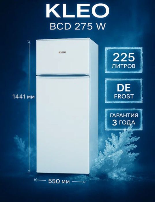 Холодильник КЛЕО сотилади 2 ой ишлаган.