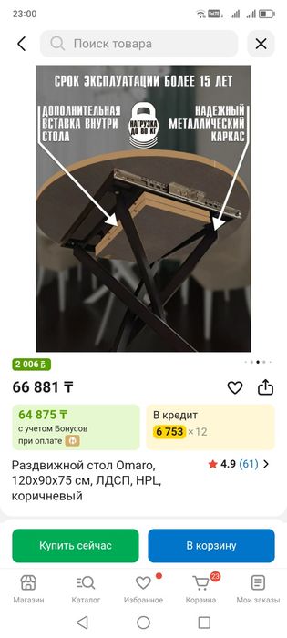 Кухонный раздвижной стол со стульями