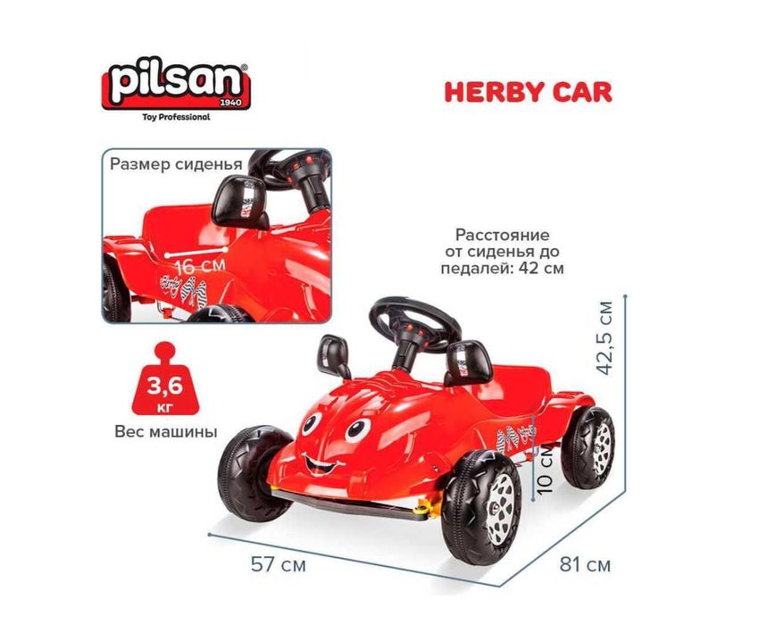 Машина PILSAN Педальная от 3 до 5 лет 85х56х45.5 cм Доставка бесплатно