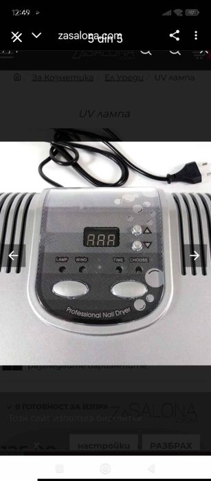 Aparat UV led profesional