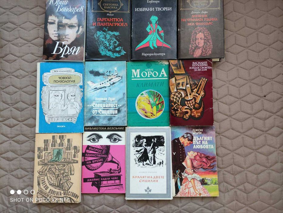 Голямо разнообразие от книги- 1 брой-10лв.
