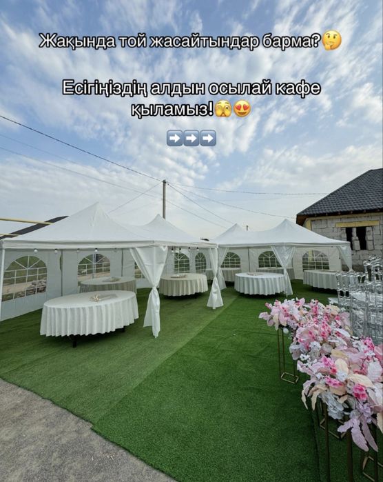 Шатер, палатка в аренду