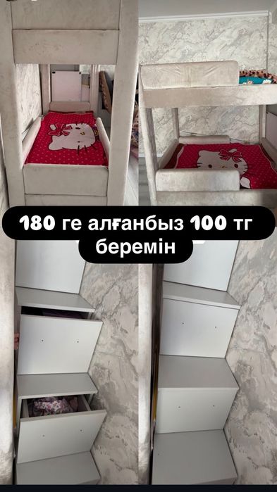 Детский 2х этажный диван