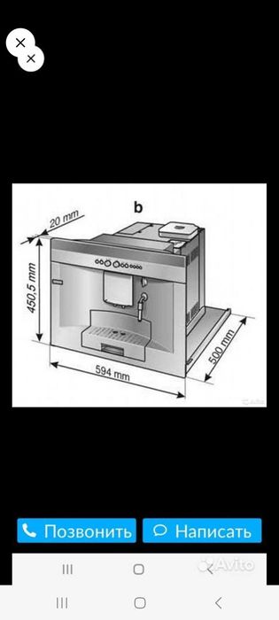 Кофемашина встраемая